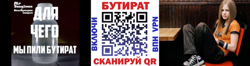БУТИРАТ буратино  Стародуб 