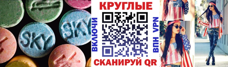 Ecstasy 280мг  Стародуб 